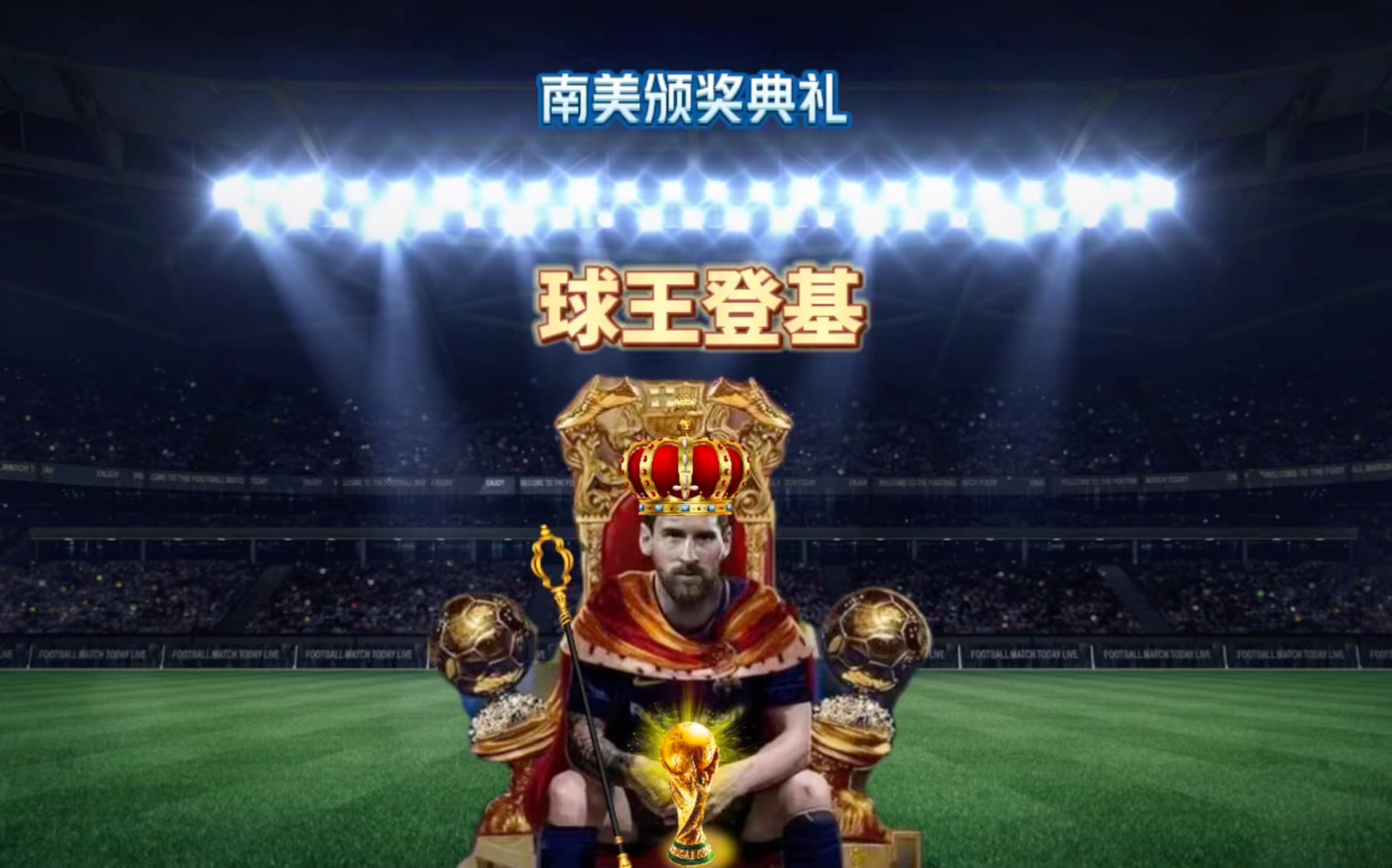 仅让足球